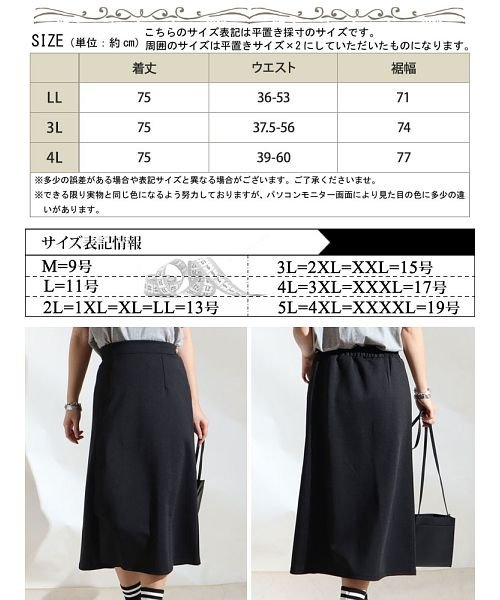 GOLD JAPAN(ゴールドジャパン)/大きいサイズ レディース ビッグサイズ ストレッチスリットスカート/img17