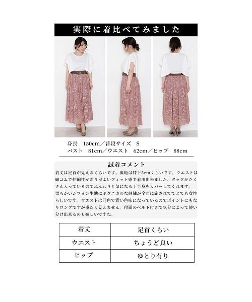 Sawa a la mode(サワアラモード)/ボタニカル刺繍のベルト付きシフォンスカート/img23