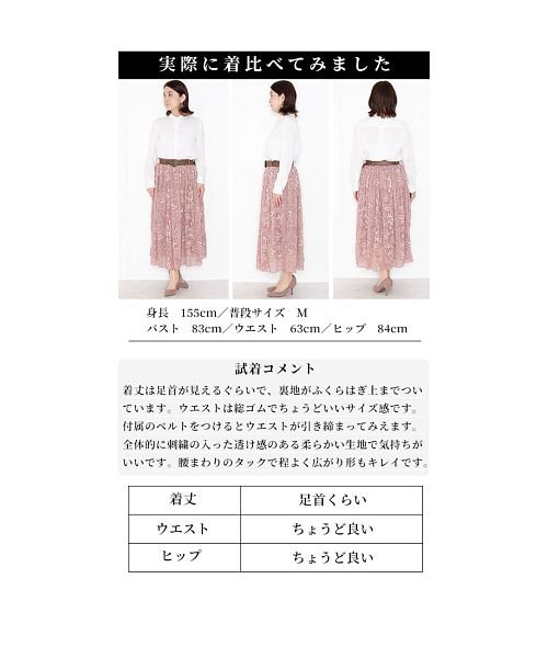 Sawa a la mode(サワアラモード)/ボタニカル刺繍のベルト付きシフォンスカート/img24