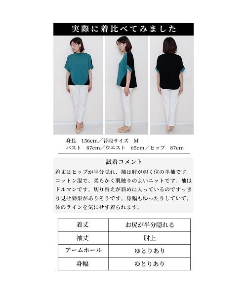 Sawa a la mode(サワアラモード)/日本製魔法の着痩せ配色ドルマンニット/img25