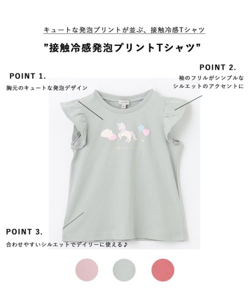 anyFAM（KIDS）(エニファム（キッズ）)/接触冷感発泡プリントTシャツ/img01
