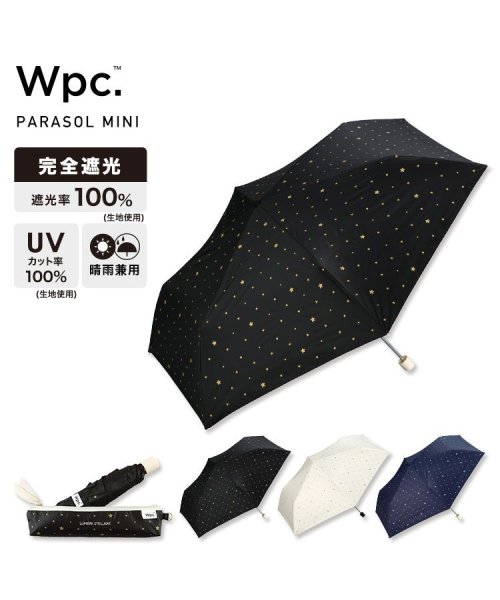 Wpc．(Wpc．)/【Wpc.公式】日傘 遮光スタースタッズ ミニ 50cm 完全遮光 UVカット100% 晴雨兼用 /img01