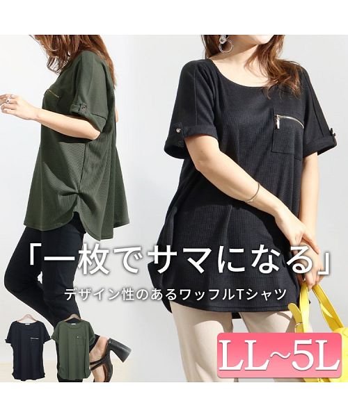 セール 大きいサイズ レディース ビッグサイズ Zipポケットワッフルカットソー ゴールドジャパン Gold Japan Magaseek