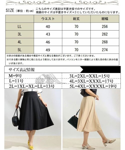 GOLD JAPAN(ゴールドジャパン)/大きいサイズ レディース ビッグサイズ カットツイルフレアスカート/img17