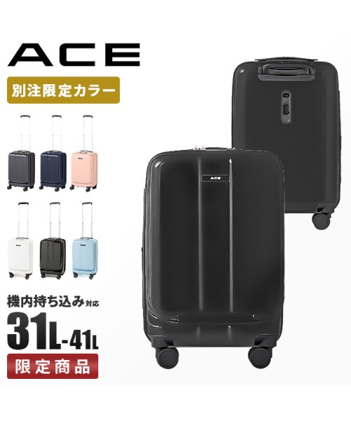 ACE(エース)/エース スーツケース 機内持ち込み Sサイズ SS 31L/41L フロントオープン 軽量 フォールズ 06905 キャリーケース キャリーバッグ/img01