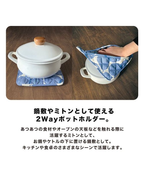 【Wpc. 公式】ポットホルダー ミトン 鍋つかみ 鍋敷き 北欧 北欧雑貨 ギフト プレゼント