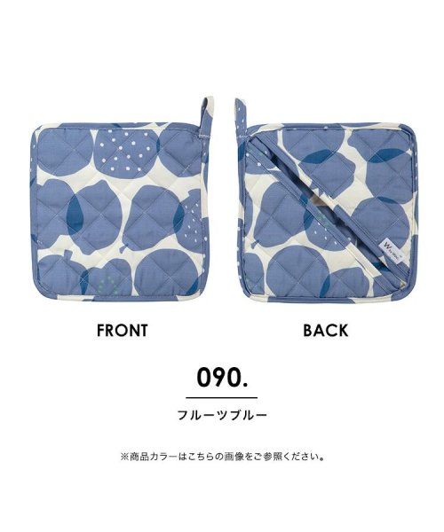 【Wpc. 公式】ポットホルダー ミトン 鍋つかみ 鍋敷き 北欧 北欧雑貨 ギフト プレゼント