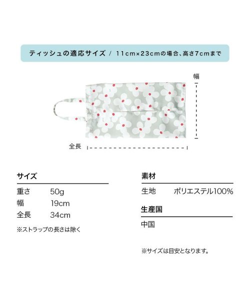 Wpc．(Wpc．)/【Wpc.公式】ボックスティッシュカバー はっ水加工 吊り下げ 卓上/img02