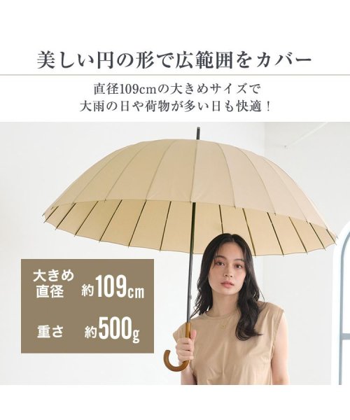 Wpc．(Wpc．)/【Wpc.公式】雨傘 24本骨アンブレラ  65cm 和傘風 大きい 丈夫 メンズ レディース 長傘 父の日 ギフト プレゼント/img04