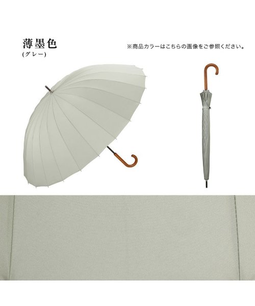 Wpc．(Wpc．)/【Wpc.公式】雨傘 24本骨アンブレラ  65cm 和傘風 大きい 丈夫 メンズ レディース 長傘/img15