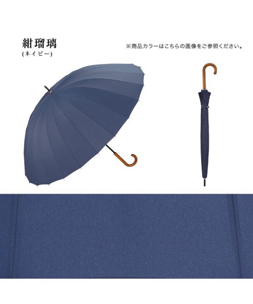 Wpc．(Wpc．)/【Wpc.公式】雨傘 24本骨アンブレラ  65cm 和傘風 大きい 丈夫 メンズ レディース 長傘/img16