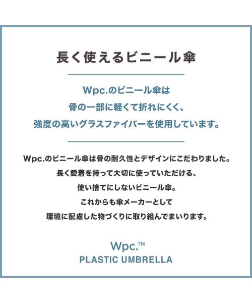 Wpc．(Wpc．)/【Wpc. 公式】［ビニール傘］プリントドームシルエットシャイニーアンブレラ shiny plastic umbrella/img05