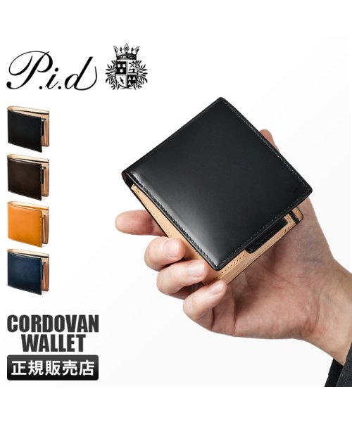 P.i.d(ピーアイディー)/PID 財布 二つ折り財布 メンズ ブランド 本革 日本製 レザー コードバン ヴァスト ピーアイディー vasto p.i.d 25262/img01