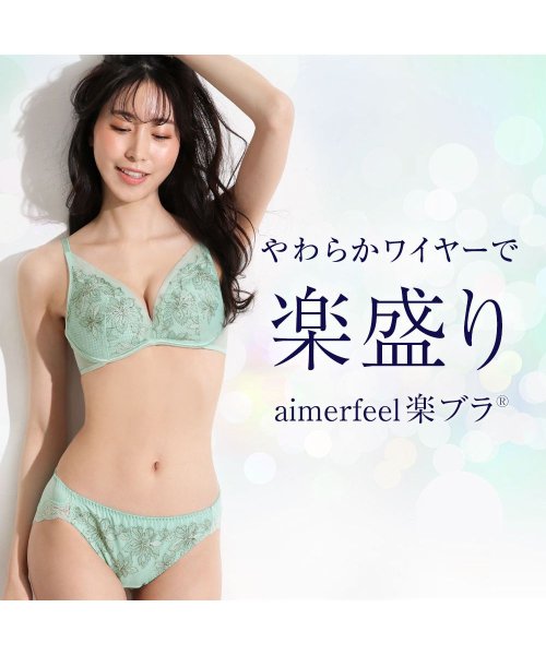 aimerfeel(エメフィール)/【アウトレット】フラワー エアリークール aimerfeel楽ブラ(R)  単品ブラジャー/img01