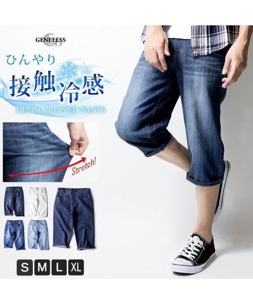 ハーフパンツ メンズ ひざ下 クロップドパンツ 接触冷感 ショートパンツ デニム ストレッチ 7分丈 Www Hhga Se ハーフパンツ メンズ ひざ下 クロップドパンツ 接触冷感 ショートパンツ デニム ストレッチ 7分丈 Www Hhga Se