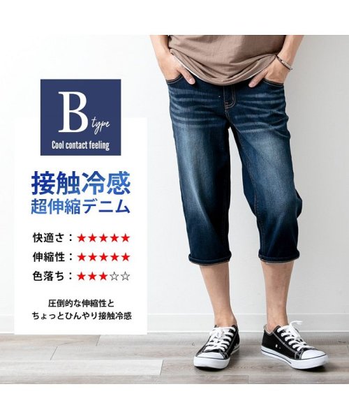 セール ハーフパンツ メンズ ひざ下 クロップドパンツ 接触冷感 ショートパンツ デニム ストレッチ 7分丈 Geneless Geneless Magaseek