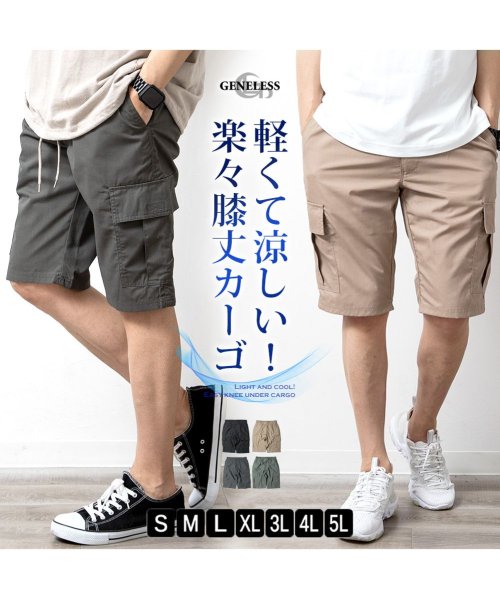  GENELESS(GENELESS)/メンズ ひざ下 カーゴパンツ スポーツ 太め ゆったり 夏 クロップドパンツ 大きいサイズ ショートパンツ ショーパン おしゃれ カーキ パンツ ベージュ/img05