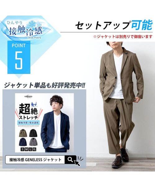  GENELESS(GENELESS)/接触冷感 ワイドパンツ メンズ 超伸縮 パンツ 夏 クロップド 涼しい ストレッチ ルーズ 黒 紺/img09