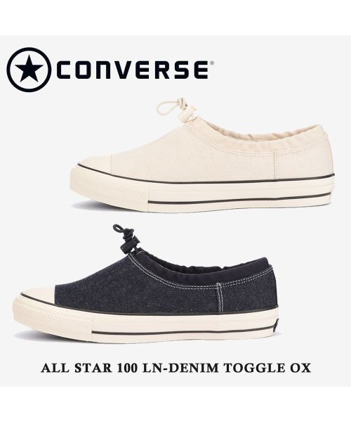 CONVERSE(コンバース)/converse コンバース  1SC795 1SC796  ALL STAR 100 LN－DENIM TOGGLE OX オールスター １００ ＬＮデニム /img01