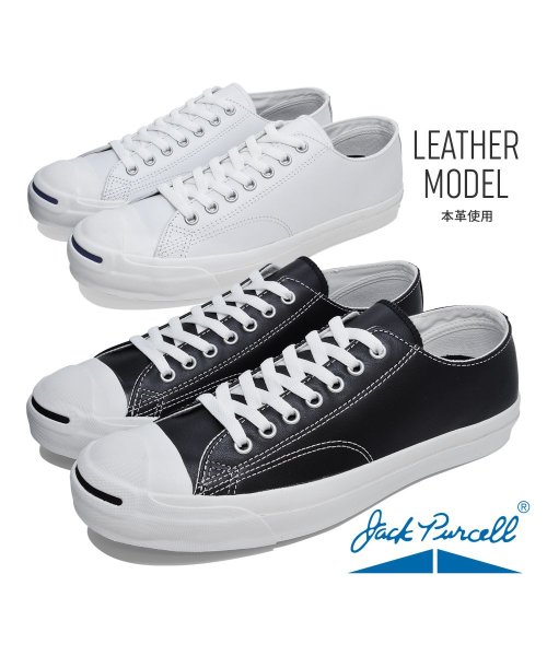 CONVERSE(コンバース)/converse LEA JP 1B984wh 1B985bk LEA JACK PURCELL ジャックパーセル/img01