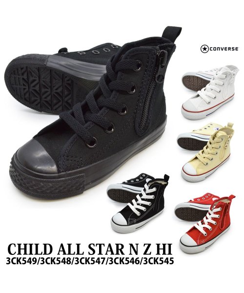 CONVERSE(コンバース)/converse 3CK549 3CK548 3CK547 3CK546 3CK545 CHILD ALL STAR N Z HI チャイルド オール/img01