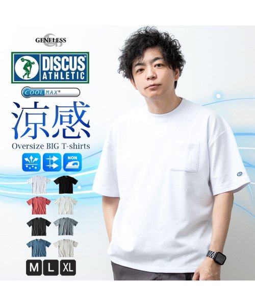  GENELESS(GENELESS)/tシャツ メンズ オーバーサイズ 肉厚 05オンス 吸水速乾 ディスカス クールマックス 涼しい 半袖 シンプル Tブルー Dサックス カジュアル/img01