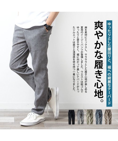 麻 パンツ メンズ イージーパンツ リネン スリム ワイド ボトム 涼しい 綿麻 カジュアル 麻パンツ ポリエステル ロングパンツ 紺 全5色 シンプル 綿 人気・おすすめ｜使いやすい・旅行におすすめ 品質保証 全国発送 日本国内発送・最短翌日お届け