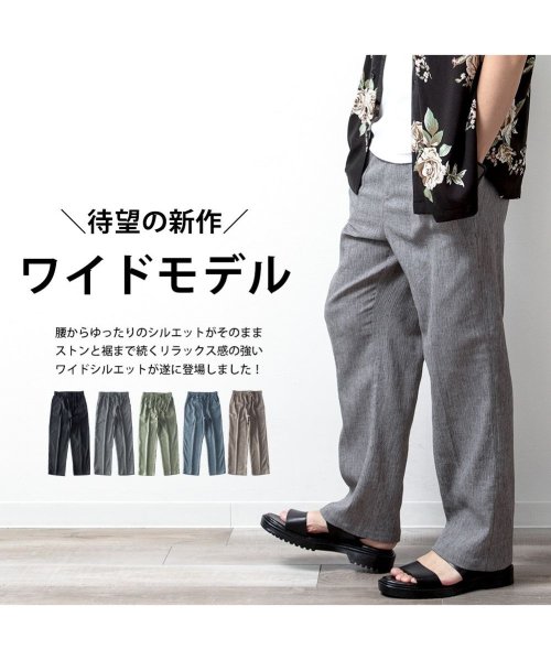 麻 パンツ メンズ イージーパンツ リネン スリム ワイド ボトム 涼しい 綿麻 カジュアル 麻パンツ ポリエステル ロングパンツ 紺 全5色 シンプル 綿 人気・おすすめ｜使いやすい・旅行におすすめ 品質保証 全国発送 日本国内発送・最短翌日お届け