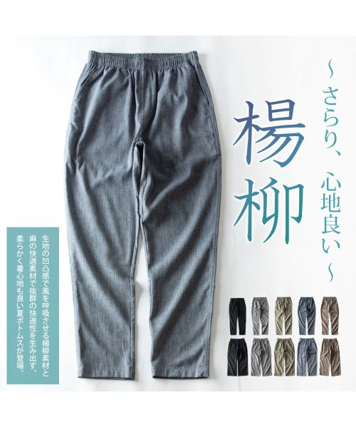 麻 パンツ メンズ イージーパンツ リネン スリム ワイド ボトム 涼しい 綿麻 カジュアル 麻パンツ ポリエステル ロングパンツ 紺 全5色 シンプル 綿 人気・おすすめ｜使いやすい・旅行におすすめ 品質保証 全国発送 日本国内発送・最短翌日お届け