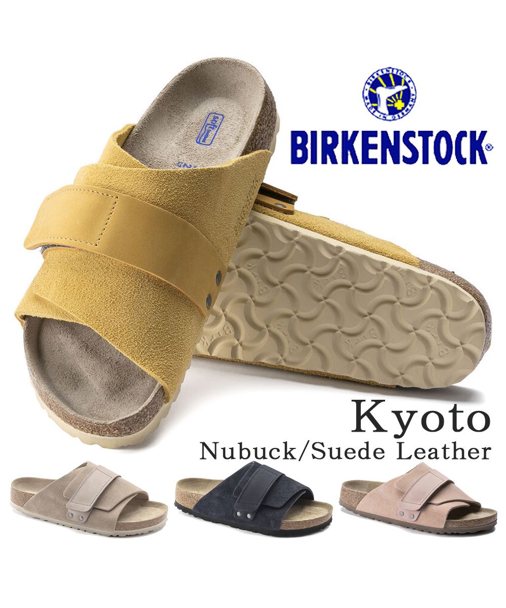 BIRKENSTOCK ビルケンシュトック Kyoto キョウト ナロー/レギュラー