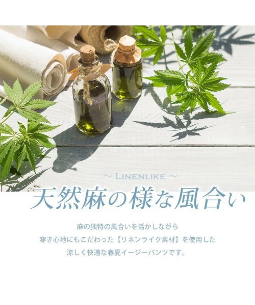  GENELESS(GENELESS)/パンツ メンズ 夏 ゆったり おしゃれ リネンライク 涼しい 吸水速乾 ボトムス 清涼 涼感 薄手/img05