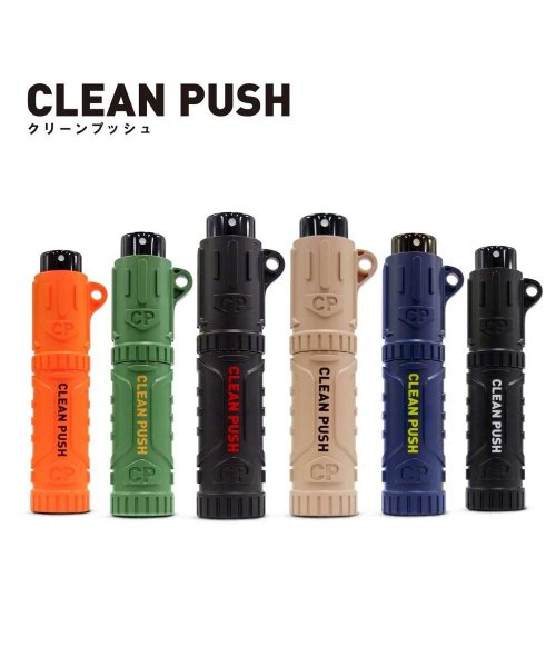 CLEAN PUSH(クリーンプッシュ)/CLEAN PUSH クリーンプッシュ  CP－300  Clean Push　OUTOOR クリーンプッシュ アウトドア  ハンディ除菌・消毒スプレー /img01