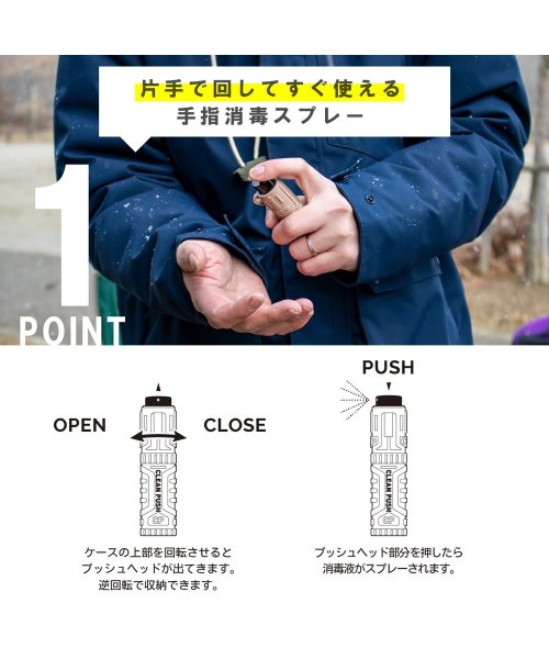 CLEAN PUSH(クリーンプッシュ)/CLEAN PUSH クリーンプッシュ  CP－300  Clean Push　OUTOOR クリーンプッシュ アウトドア  ハンディ除菌・消毒スプレー /img02