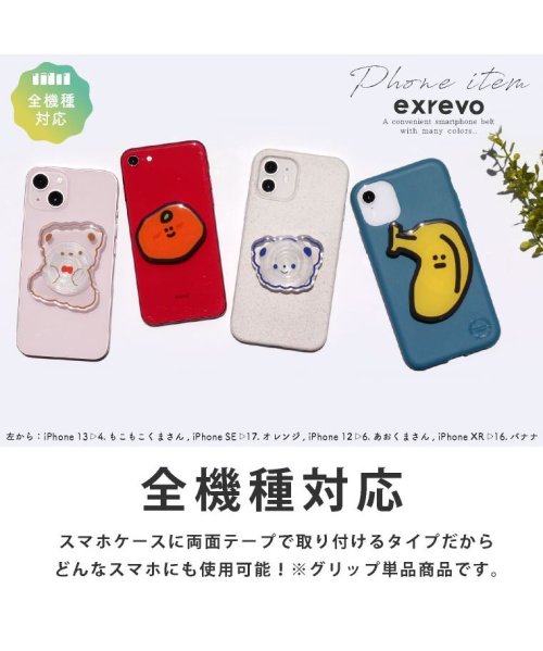 exrevo(エクレボ)/スマホグリップ グリップトック 韓国 iphone スマホ グリップ キャラ 透明 くま 花  落下防止 スマホスタンド 薄型 ストラップ かわいい おしゃれ /img02