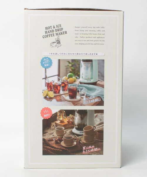 【Toffy/トフィー】 HOT&ICEハンドドリップコーヒーメーカー 人気・おすすめ｜売れ筋商品・話題商品におすすめ 品質チェック済み 安心配送 今月のおすすめ