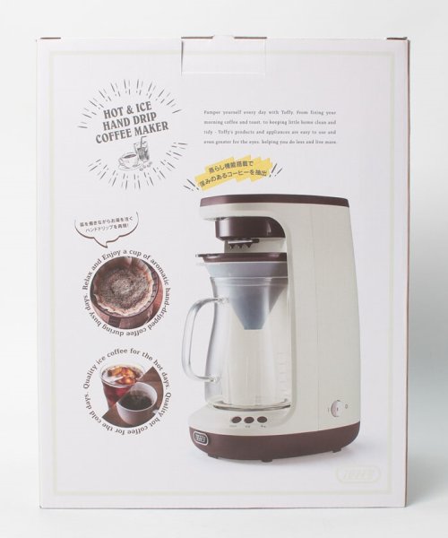 【Toffy/トフィー】 HOT&ICEハンドドリップコーヒーメーカー 人気・おすすめ｜売れ筋商品・話題商品におすすめ 品質チェック済み 安心配送 今月のおすすめ