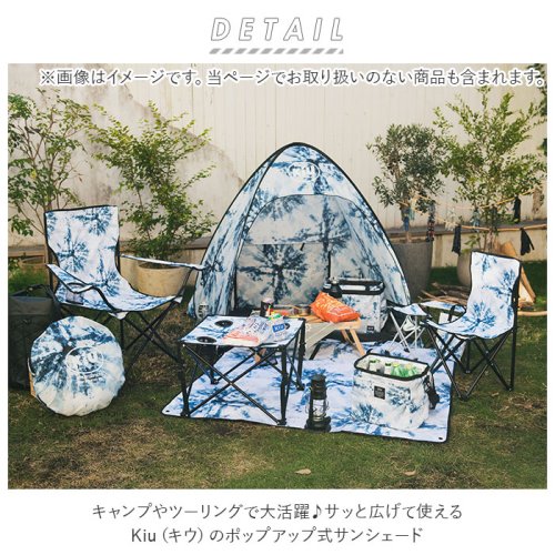 BACKYARD FAMILY(バックヤードファミリー)/kiu キウ ポップアップサンシェード M POPUP SUN SHADE Medium/img12