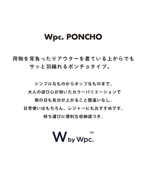 Wpc．(Wpc．)/【Wpc.公式】Wpc.ポンチョ レインウェア 上から羽織れる 撥水 防水 レディース レインポンチョ/img01