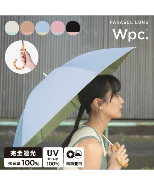 Wpc．(Wpc．)/【Wpc.公式】日傘 遮光インサイドカラー 50cm 完全遮光 UVカット100％ 遮熱 晴雨兼用 レディース 長傘 /img01