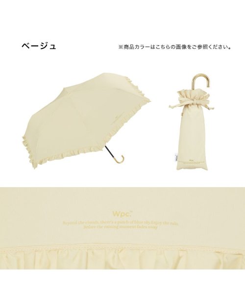 Wpc．(Wpc．)/【Wpc.公式】雨傘 フェミニンフリル ミニ  50cm 継続はっ水 晴雨兼用 レディース 折りたたみ傘/img05