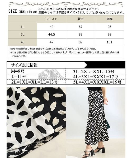 GOLD JAPAN(ゴールドジャパン)/大きいサイズ レディース ビッグサイズ フラワーペタル巻きスカート/img16