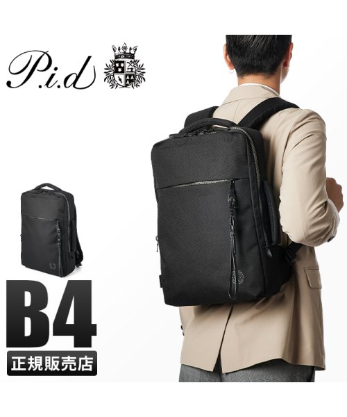 PID リュック ビジネスリュック メンズ 軽量 通勤 薄型 薄マチ A4 B4 ノーヴェ ピーアイディー nove p.i.d PAN221 リュック・バックパック C1307914442(10010円)