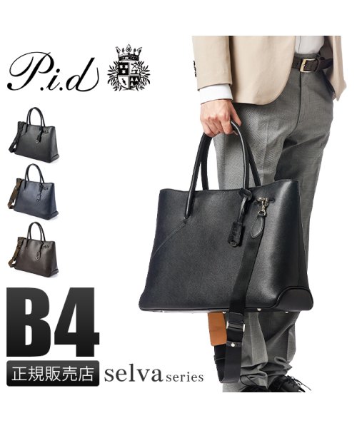 PID トートバッグ メンズ ブランド ビジネス レザー ファスナー付き 本革 大きめ 大容量 通勤 肩掛け A4 B4 2WAY selva p.i.d PA 　　　　　 こぶ牛
