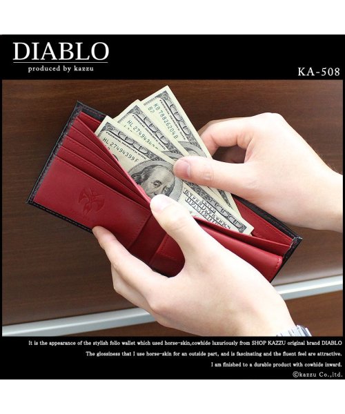 DIABLO(ディアブロ)/財布 二つ折り 折り財布 革 シンプル 短財布 バイカラー ショートウォレット 札入れ 小銭入れ DIABLO ディアブロ KA－508/img02