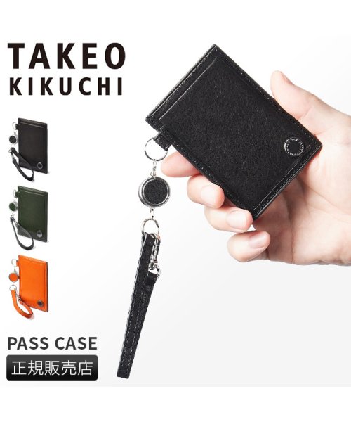 TAKEO KIKUCHI(タケオキクチ)/タケオキクチ パスケース 定期入れ icカードケース メンズ レディース ブランド レザー リール付き 本革 TAKEO KIKUCHI 730611/img01
