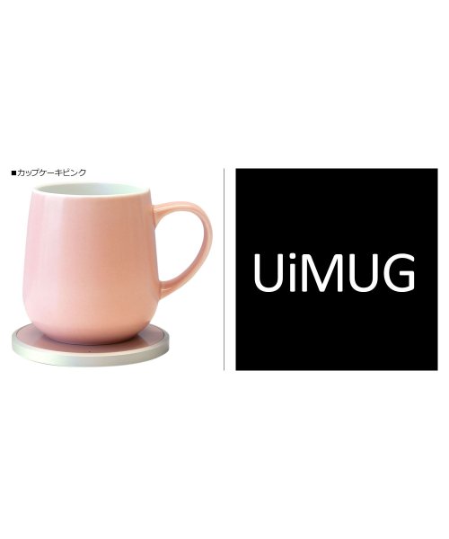 Ui Mug(ウィマグ)/Ui Mug ウィマグ マグカップ コーヒーカップ 355ml 充電器 ワイヤレス 保温 ファインセラミック/img03