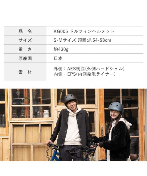 dolphin(dolphin)/dolphin ドルフィン ヘルメット 自転車 子供用 中学生 高校生 サイズ調整可能 バイザー付き 日本製 KG005SM/img11