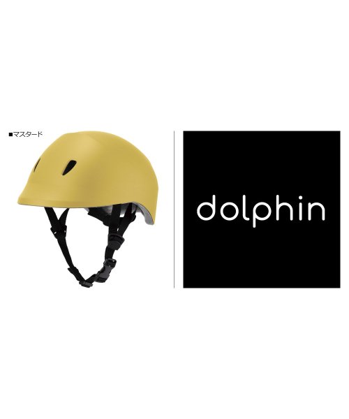 dolphin(dolphin)/dolphin ドルフィン ヘルメット 自転車 子供用 中学生 高校生 サイズ調整可能 バイザー付き 日本製 KG005SM/img14