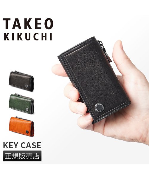 TAKEO KIKUCHI(タケオキクチ)/タケオキクチ 財布 キーケース 一体 スマートキー メンズ ブランド 小銭入れ 本革 レザー コンパクト カード TAKEO KIKUCHI 730613/img01