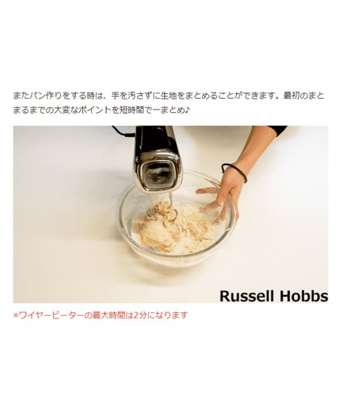 Russell Hobbs(Russell Hobbs)/ラッセルホブス Russell Hobbs ハンドミキサー 電動泡だて器 小型 BASIC HAND MIXER 2500JP'/img15
